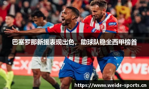 韦德体育官方网站