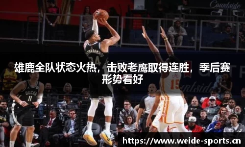 韦德体育官方网站