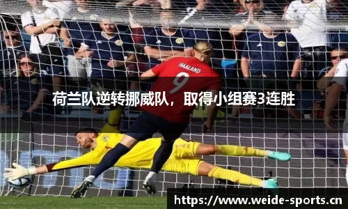 韦德体育