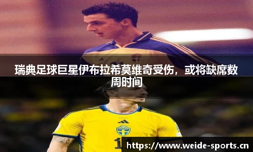 韦德体育官方网站