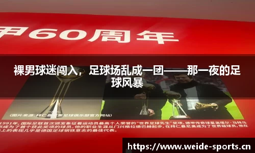 韦德体育平台