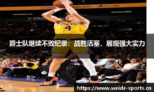 韦德体育官网