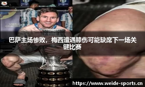 韦德体育官网