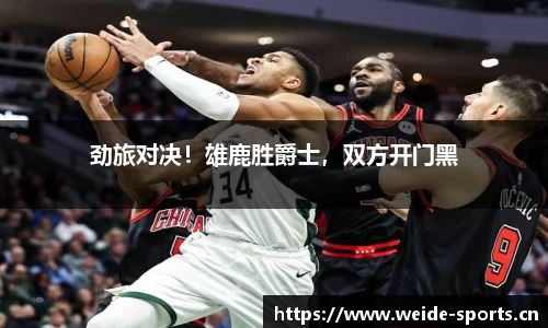 韦德体育