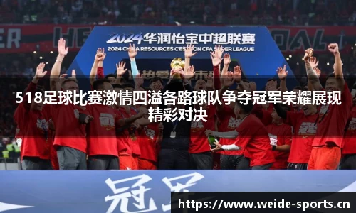 韦德体育官方网站