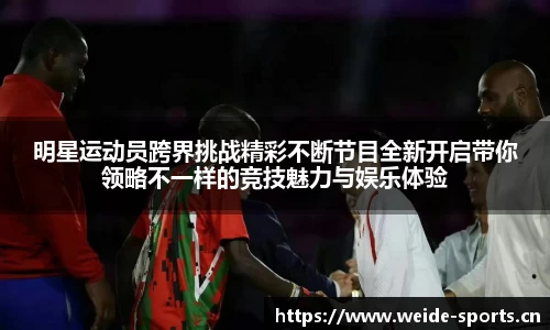 韦德体育