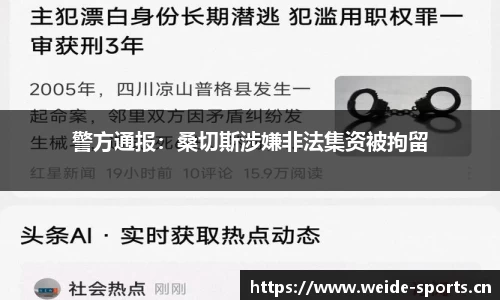 韦德体育官网