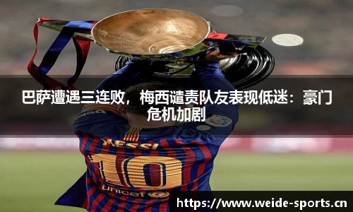 韦德体育平台