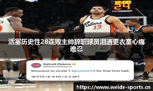 韦德体育官网