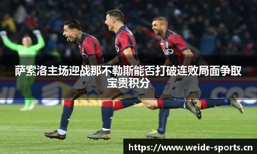 韦德体育