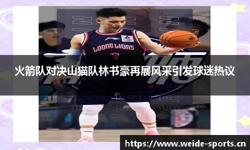 韦德体育