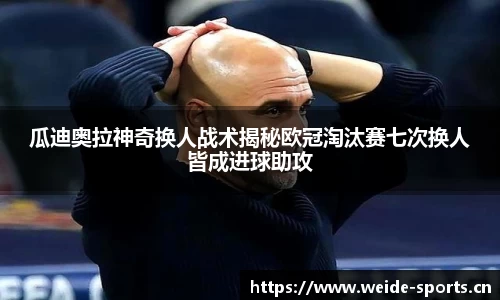 韦德体育官网