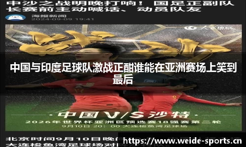 韦德体育平台