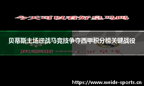 韦德体育平台