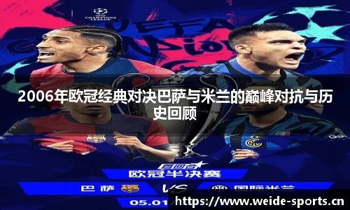 韦德体育
