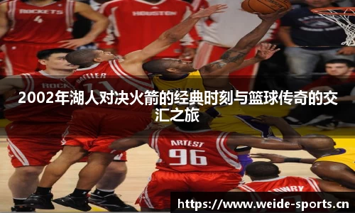 韦德体育