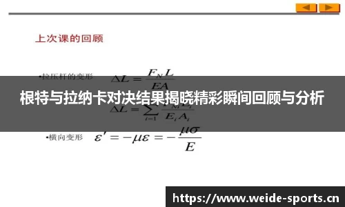 韦德体育