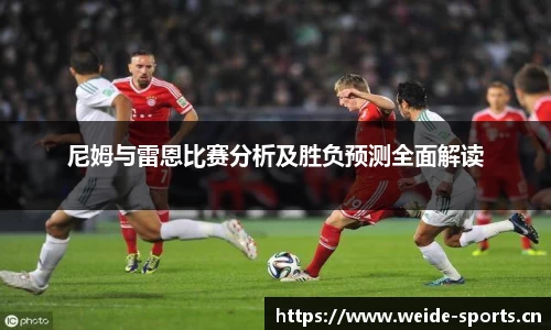 韦德体育