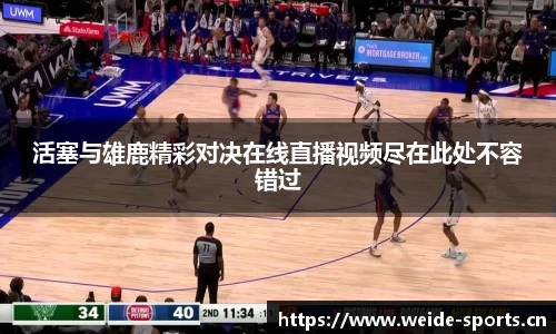 韦德体育
