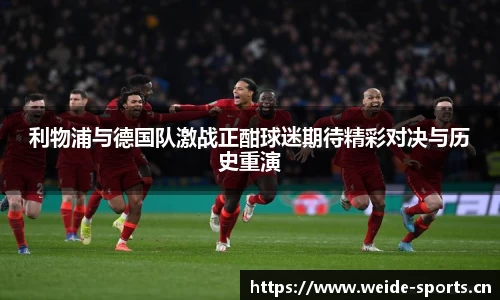 韦德体育平台